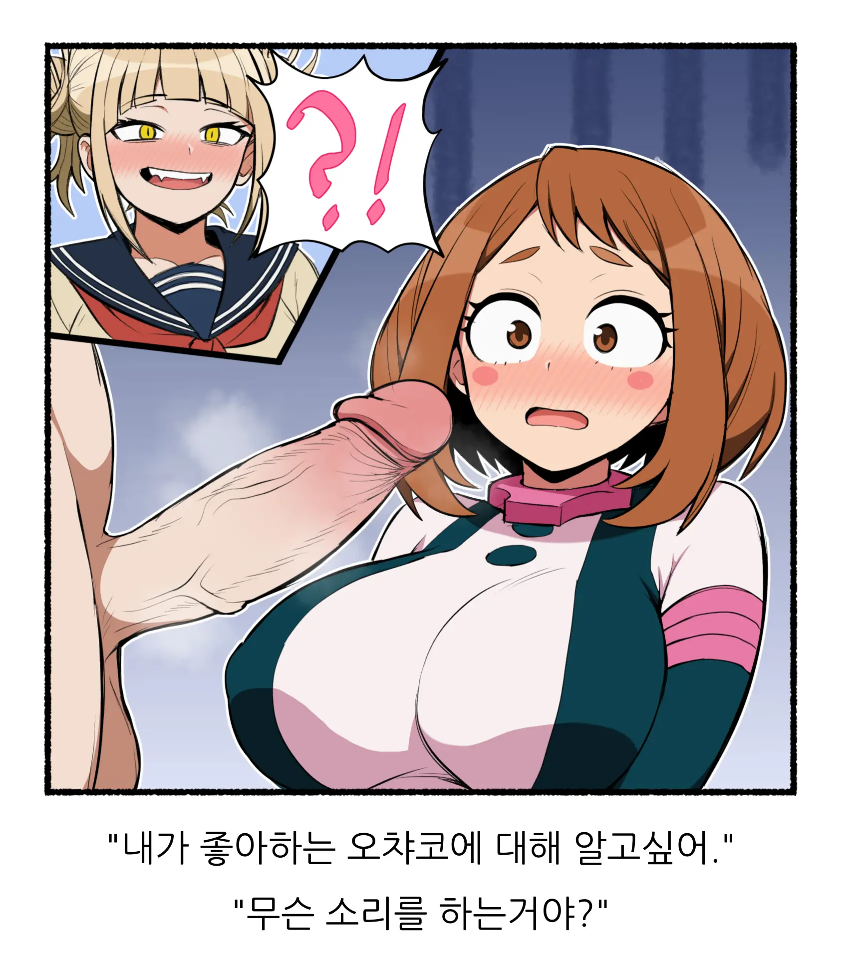 Ochaco X Toga